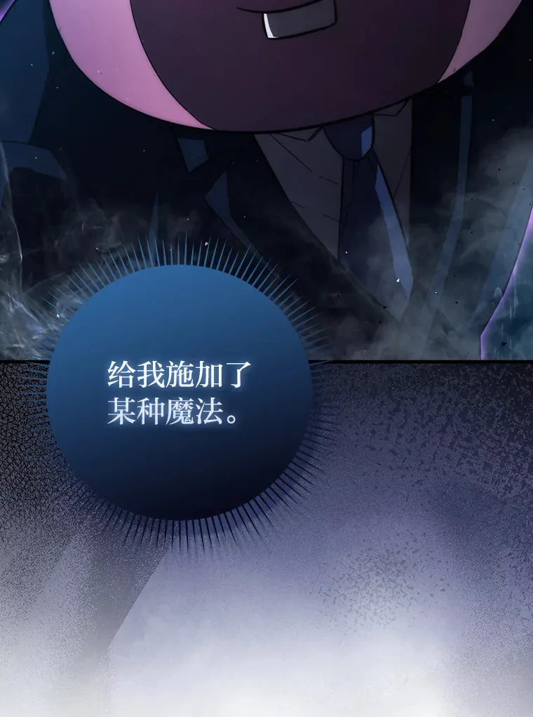 50.霜巨人不灭咒现 第123页