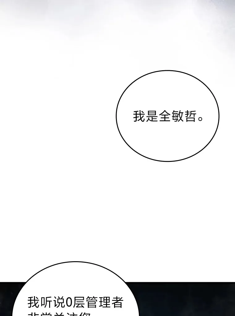 50.霜巨人不灭咒现 第124页