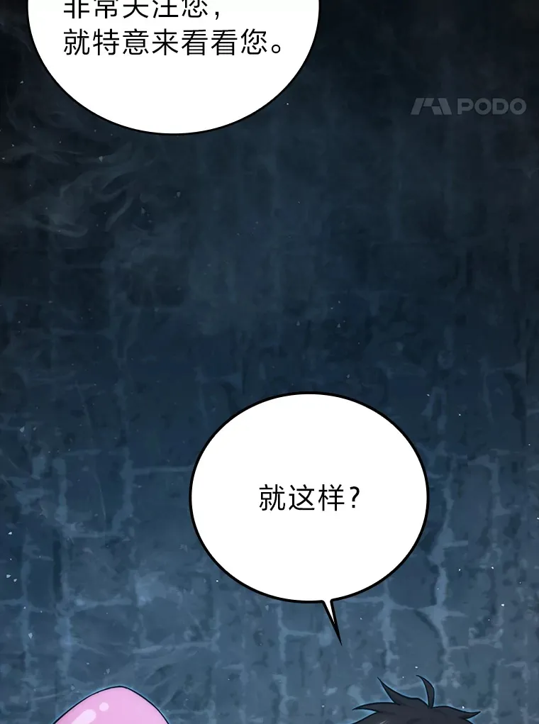 50.霜巨人不灭咒现 第125页