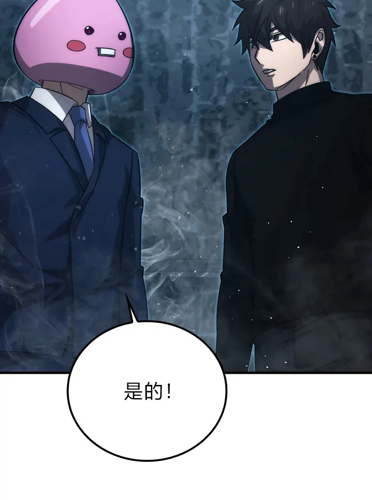 50.霜巨人不灭咒现 第126页