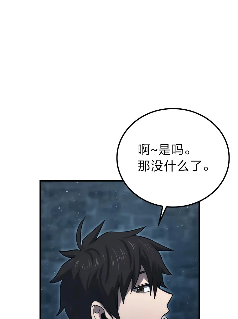 50.霜巨人不灭咒现 第127页