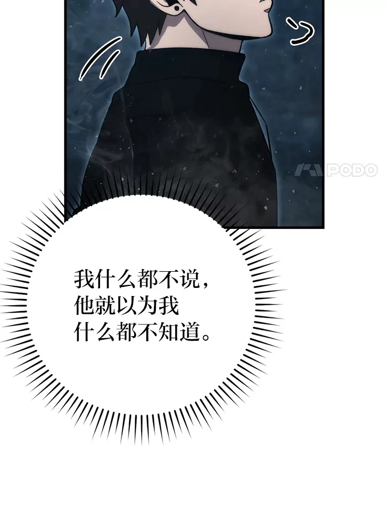 50.霜巨人不灭咒现 第128页