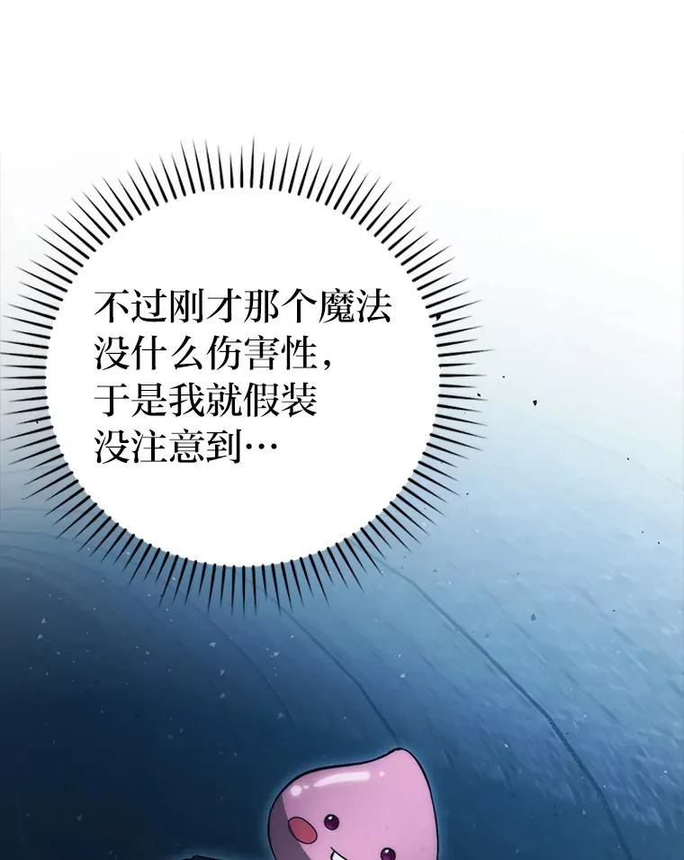 50.霜巨人不灭咒现 第129页