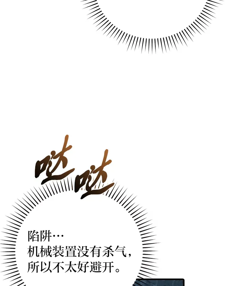 50.霜巨人不灭咒现 第132页