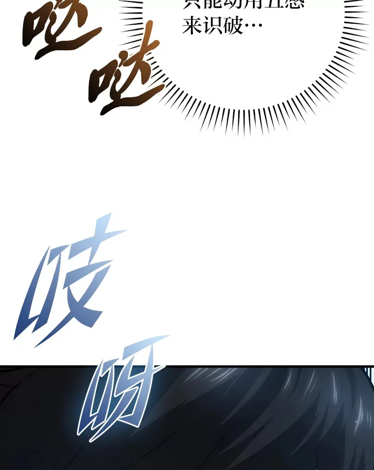 50.霜巨人不灭咒现 第134页
