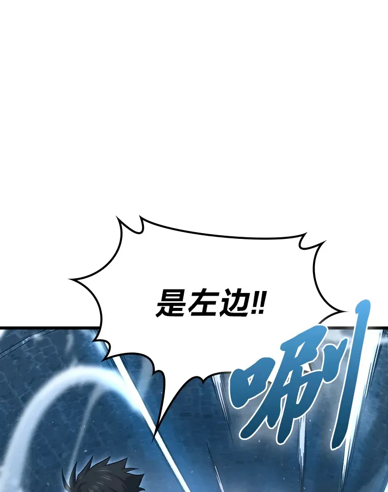 50.霜巨人不灭咒现 第136页