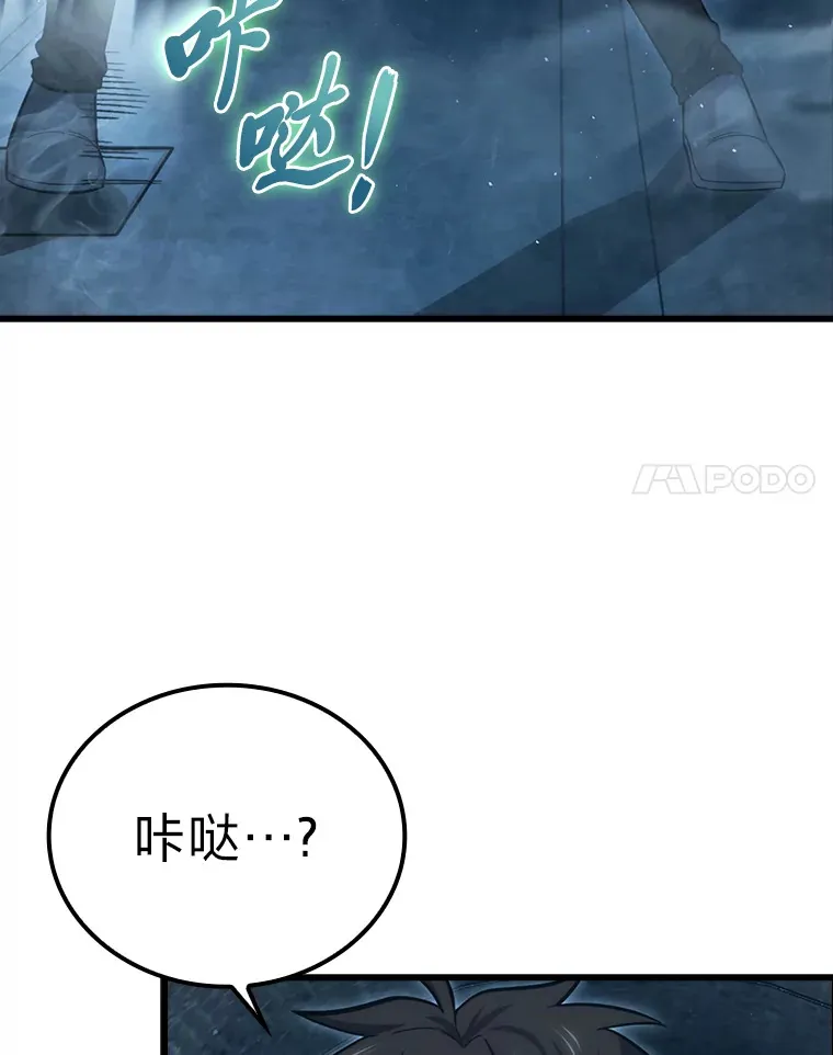 50.霜巨人不灭咒现 第138页