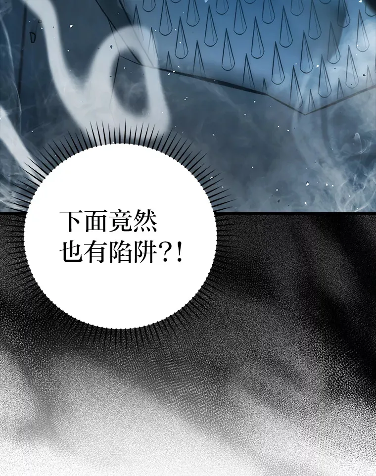50.霜巨人不灭咒现 第142页