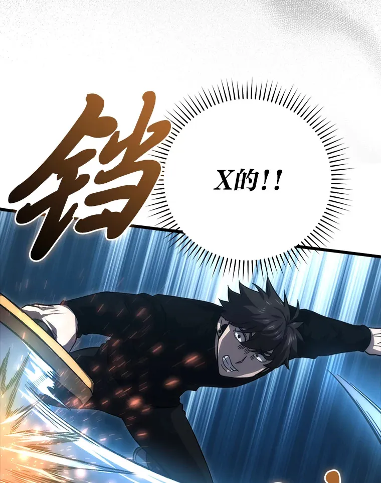 50.霜巨人不灭咒现 第143页