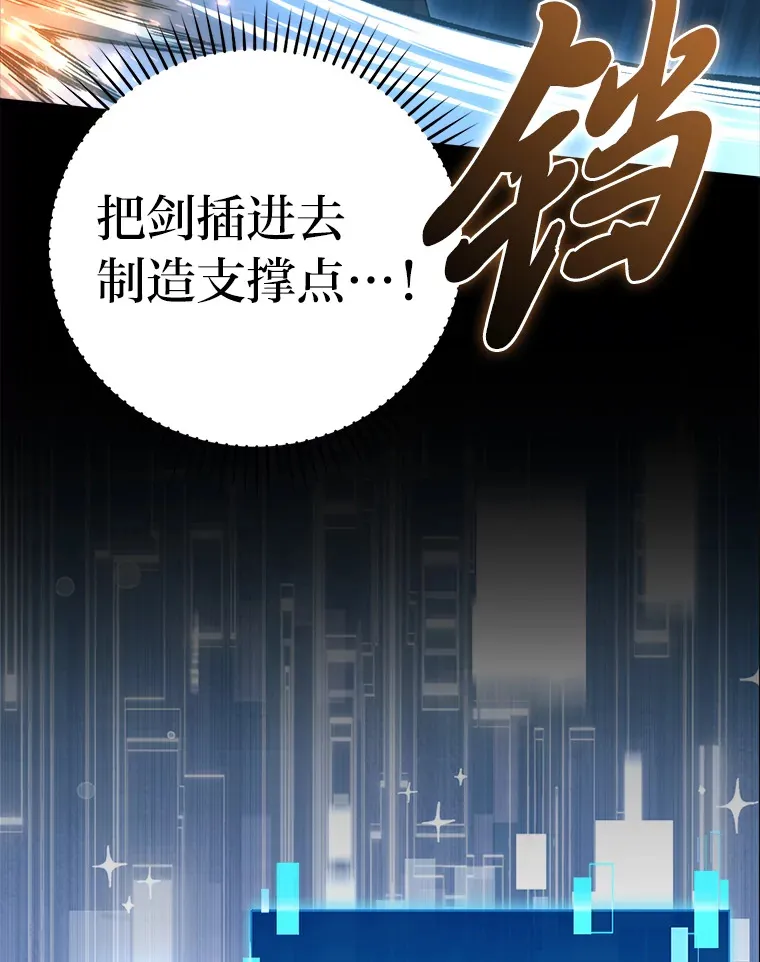 50.霜巨人不灭咒现 第144页