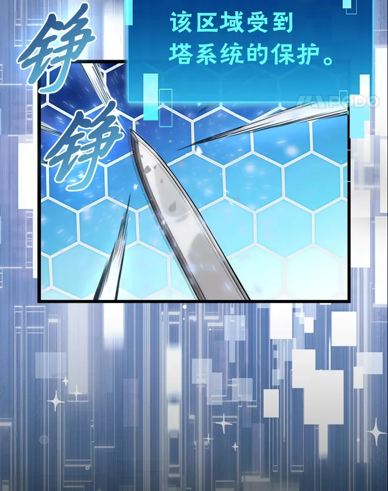 50.霜巨人不灭咒现 第145页