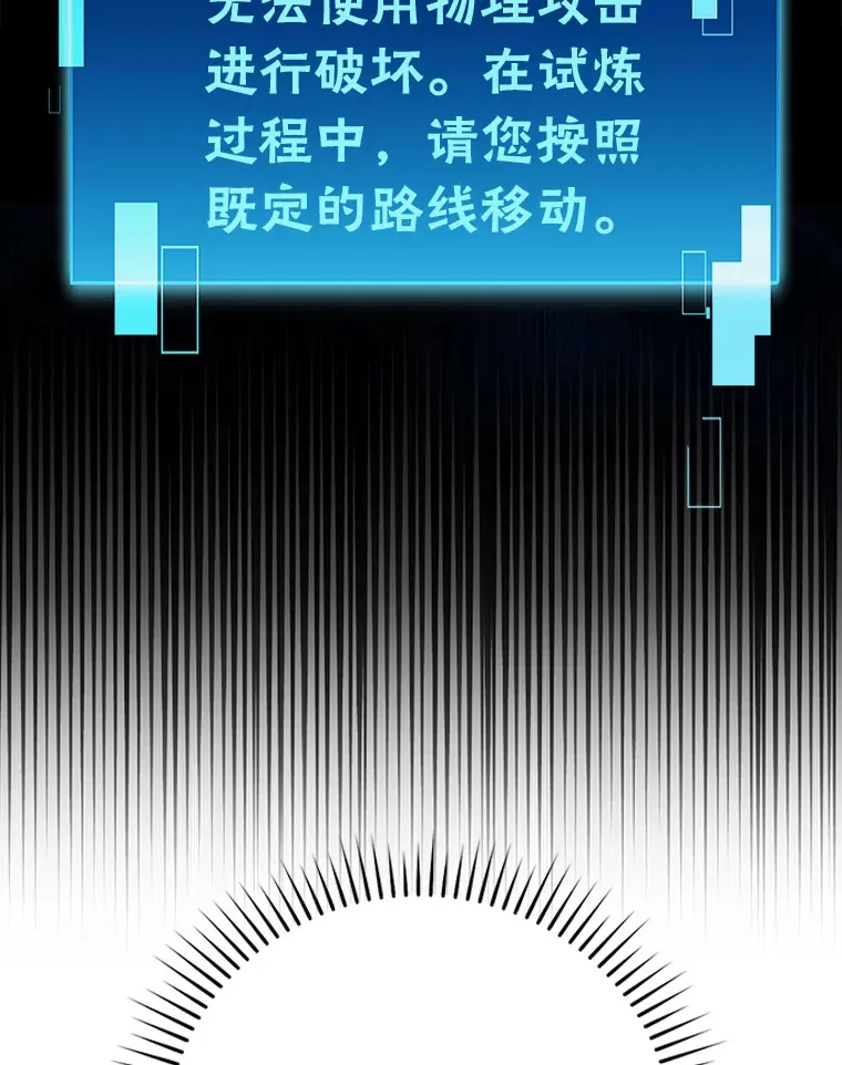 50.霜巨人不灭咒现 第147页