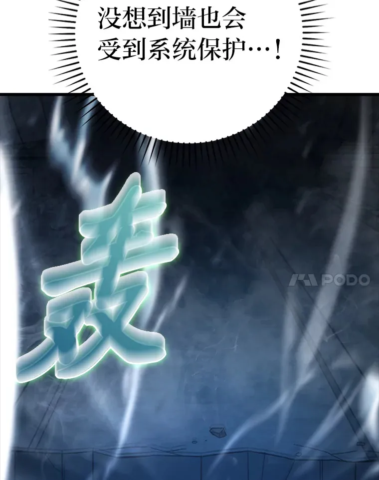 50.霜巨人不灭咒现 第148页