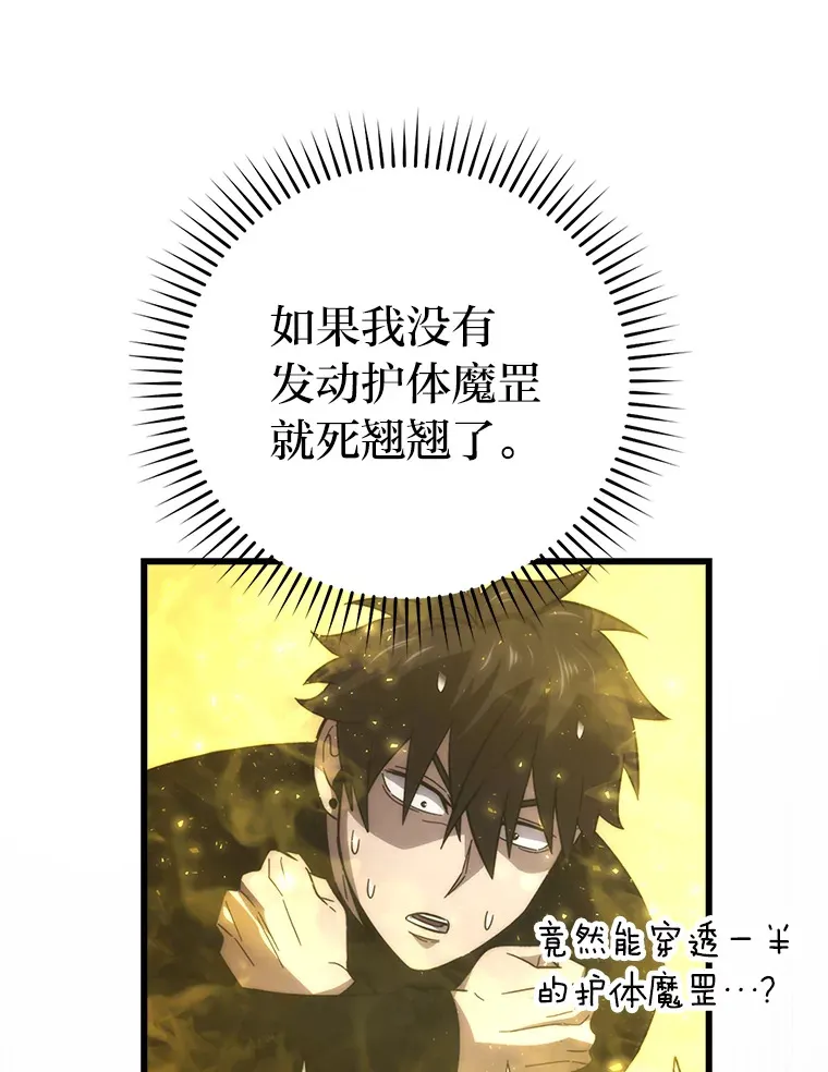 50.霜巨人不灭咒现 第153页