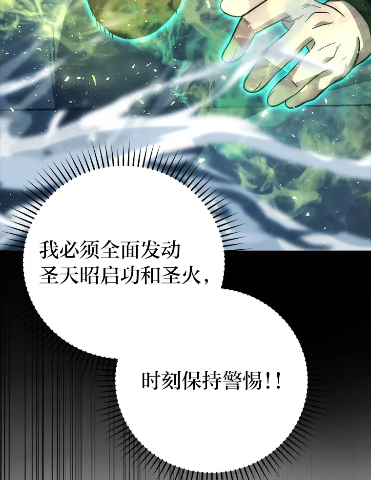 50.霜巨人不灭咒现 第160页