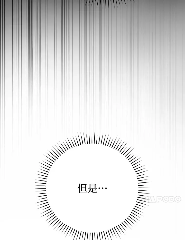 50.霜巨人不灭咒现 第161页