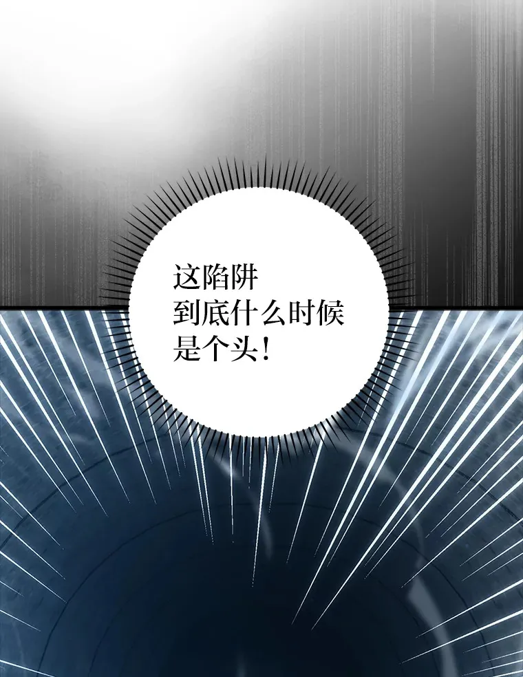 50.霜巨人不灭咒现 第166页