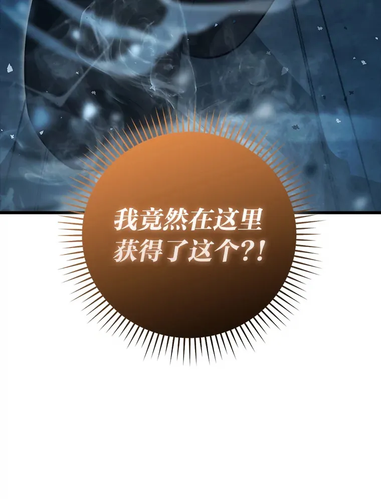 50.霜巨人不灭咒现 第174页