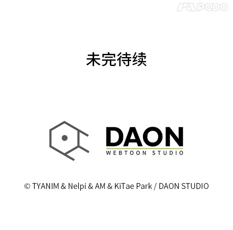 50.霜巨人不灭咒现 第175页