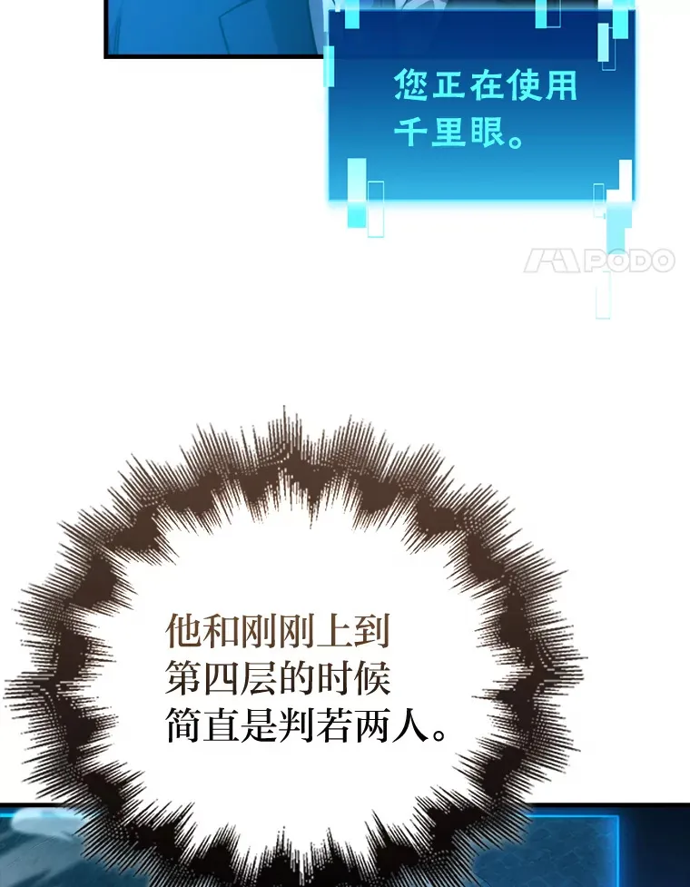51.超感知觉自激活 第4页