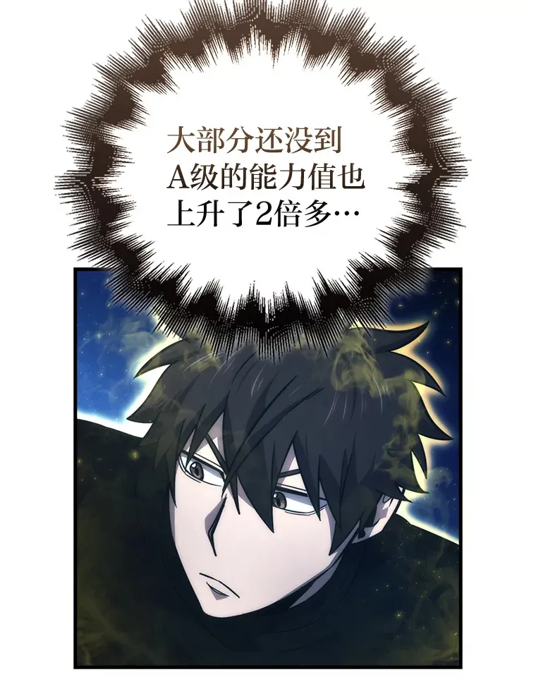 51.超感知觉自激活 第6页