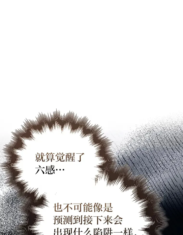 51.超感知觉自激活 第7页