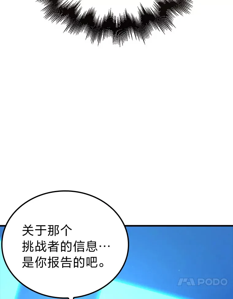 51.超感知觉自激活 第10页