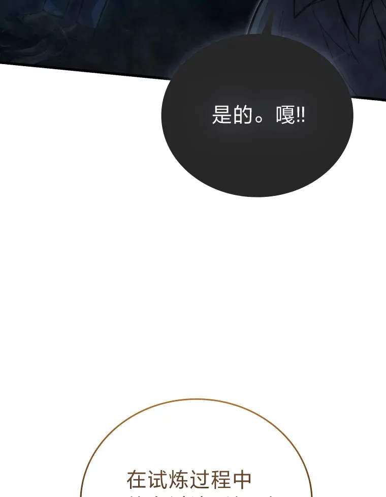 51.超感知觉自激活 第12页