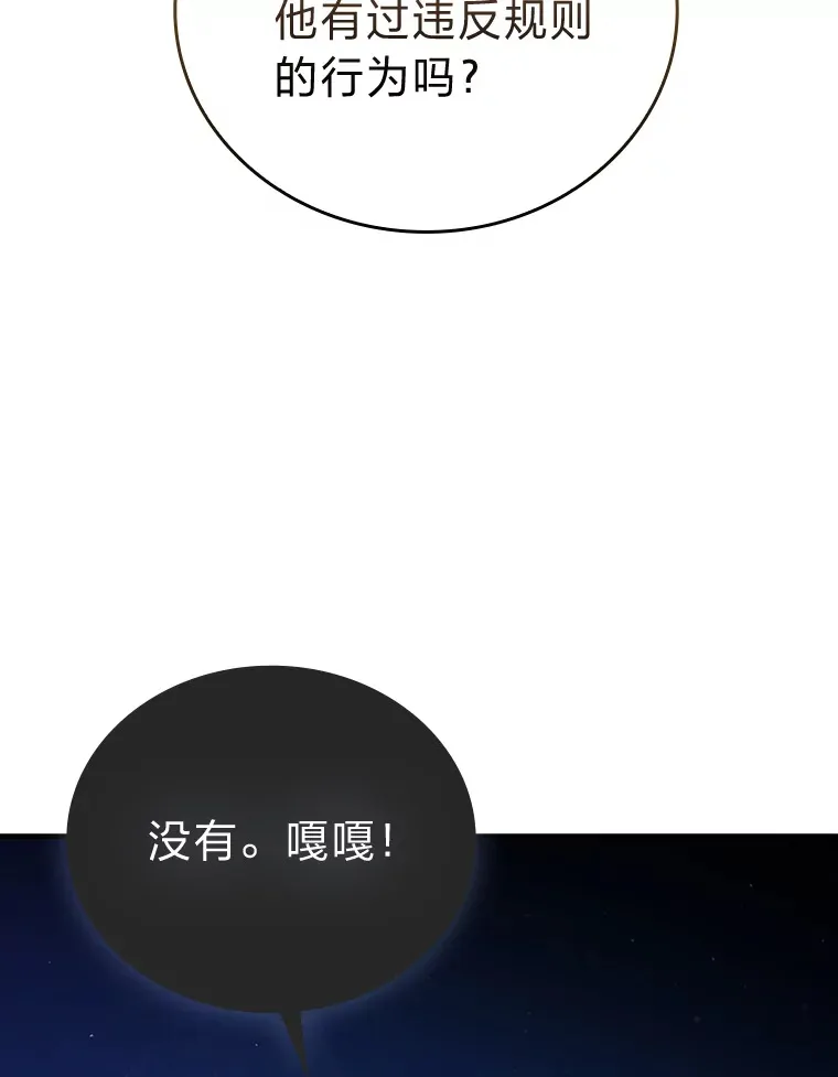 51.超感知觉自激活 第13页