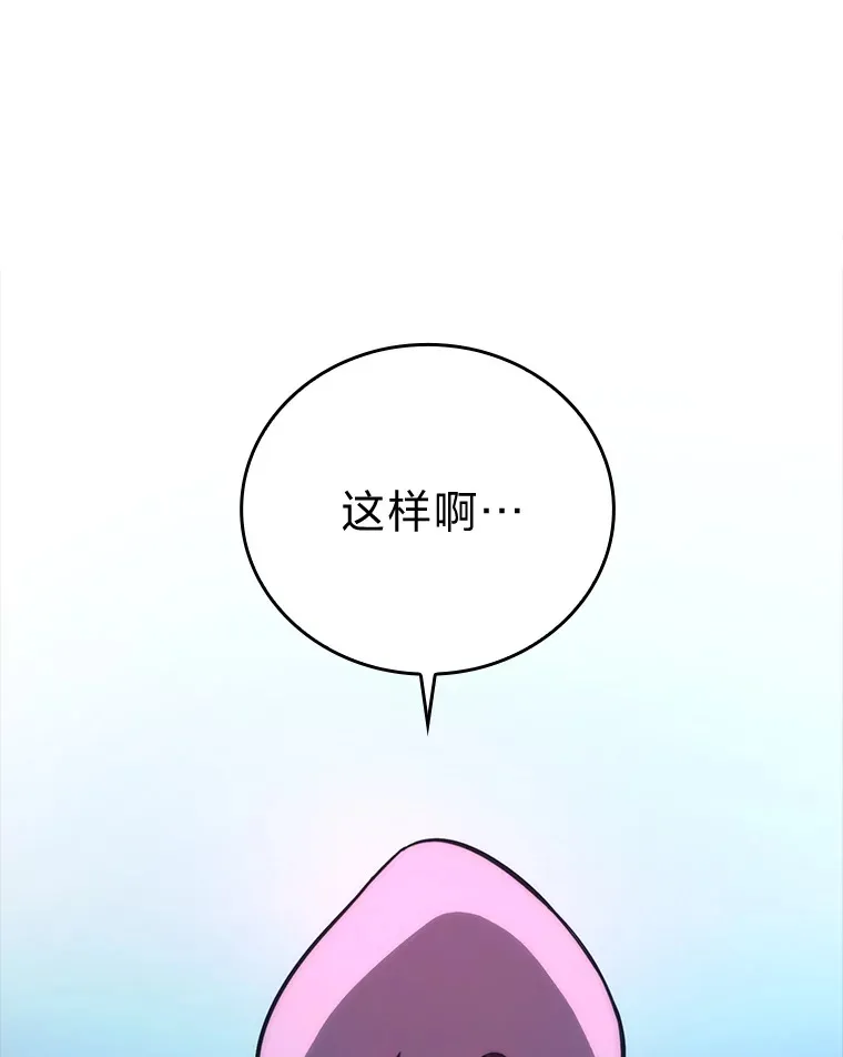 51.超感知觉自激活 第15页