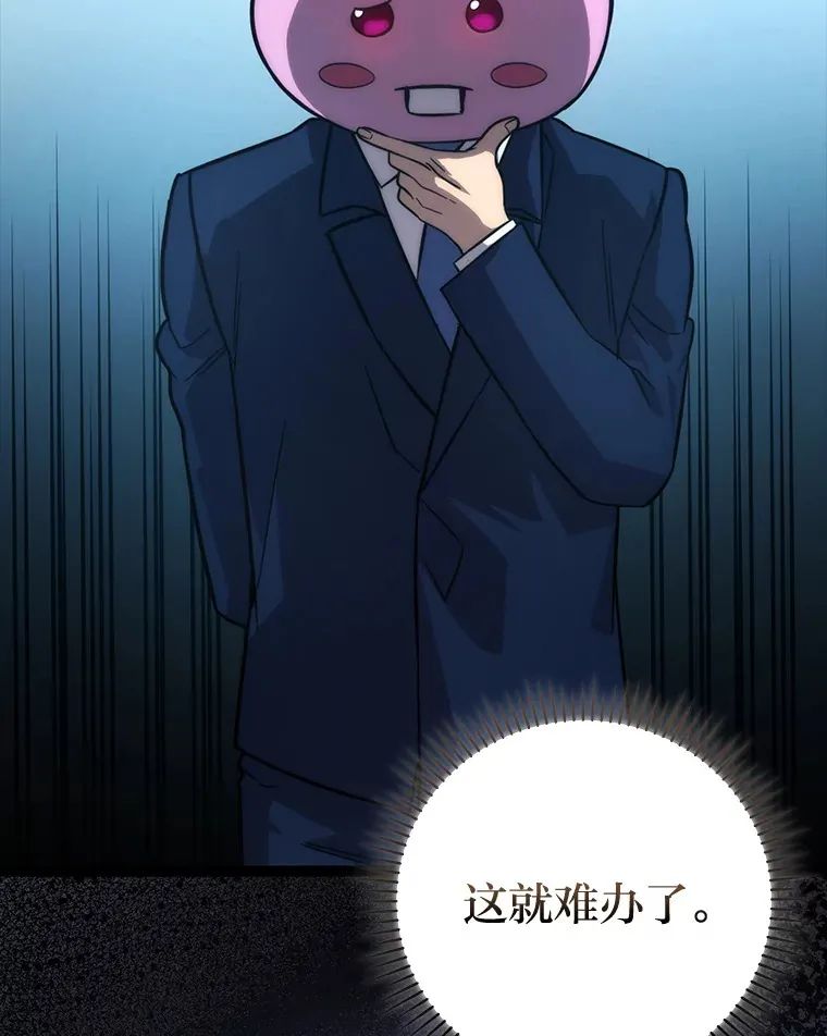 51.超感知觉自激活 第16页