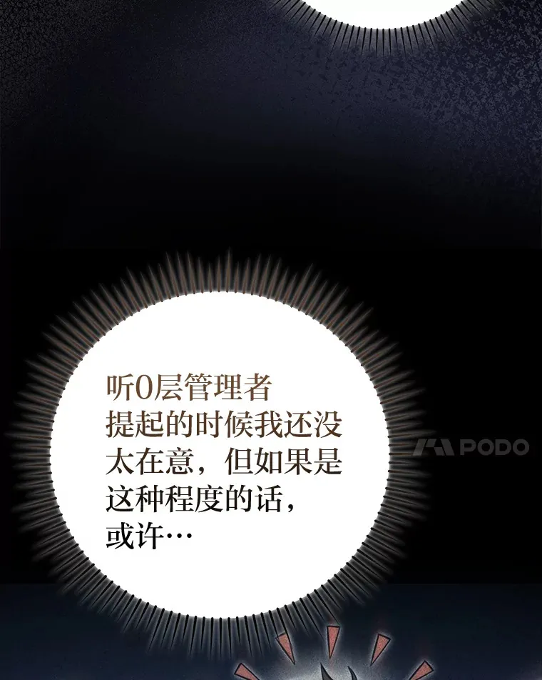 51.超感知觉自激活 第17页
