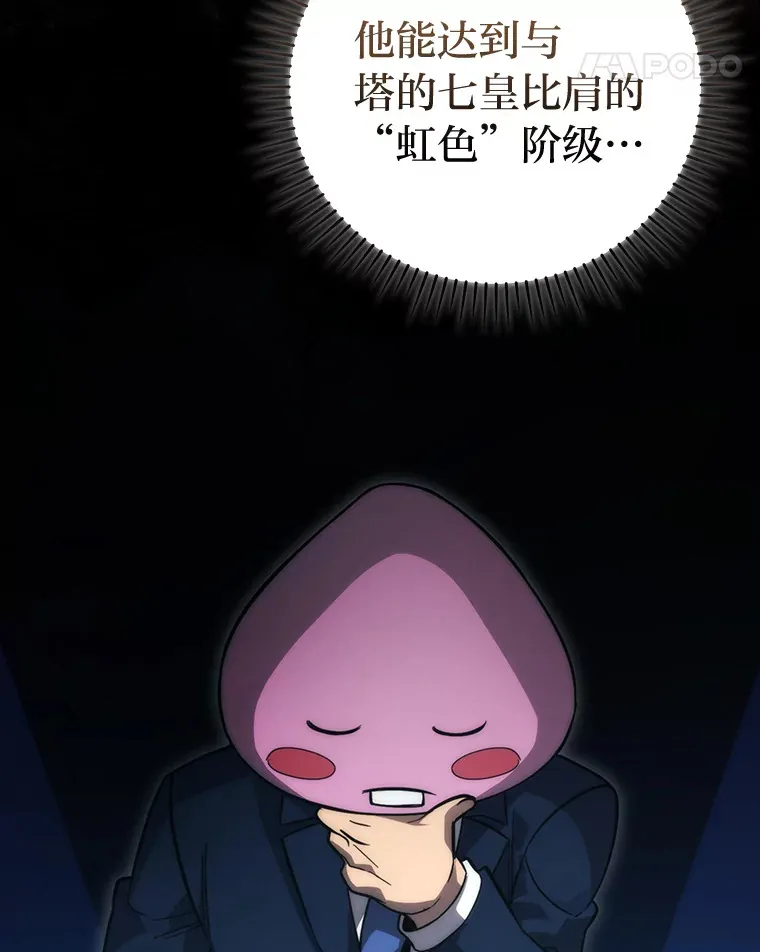 51.超感知觉自激活 第21页