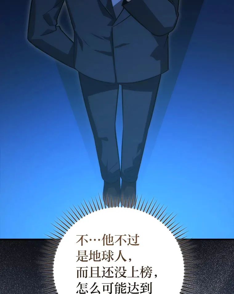 51.超感知觉自激活 第22页