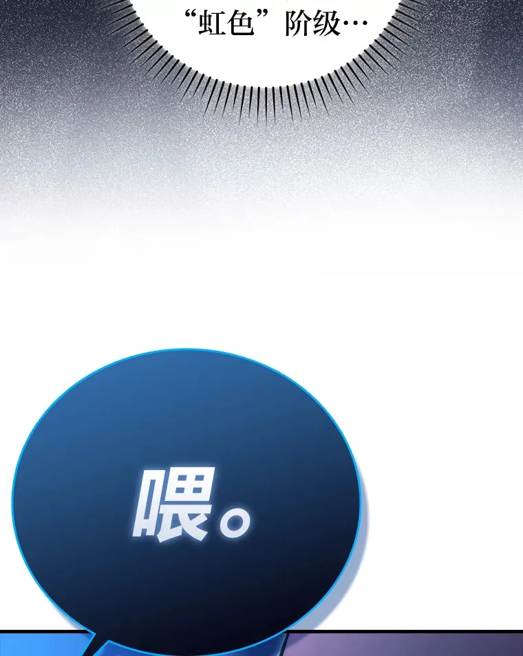 51.超感知觉自激活 第23页