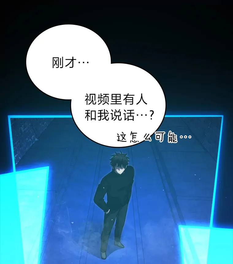 51.超感知觉自激活 第25页