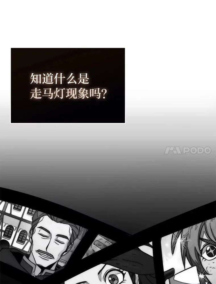 51.超感知觉自激活 第32页