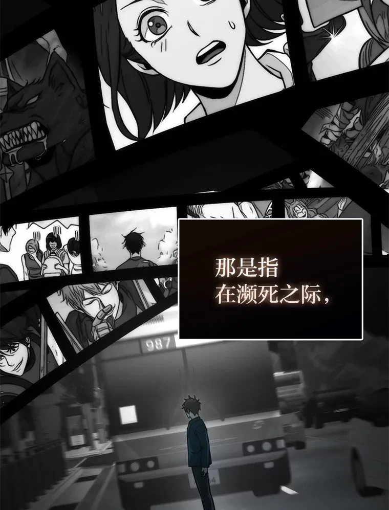 51.超感知觉自激活 第33页