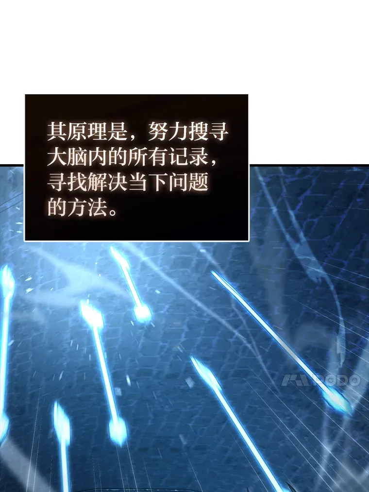 51.超感知觉自激活 第35页
