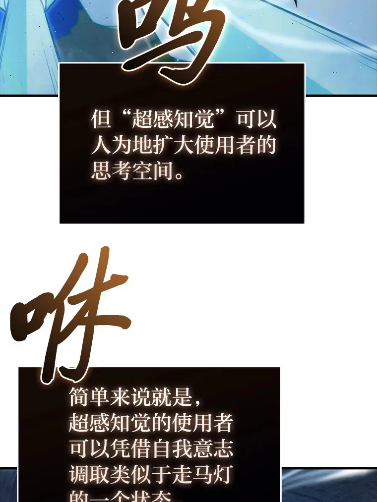 51.超感知觉自激活 第38页