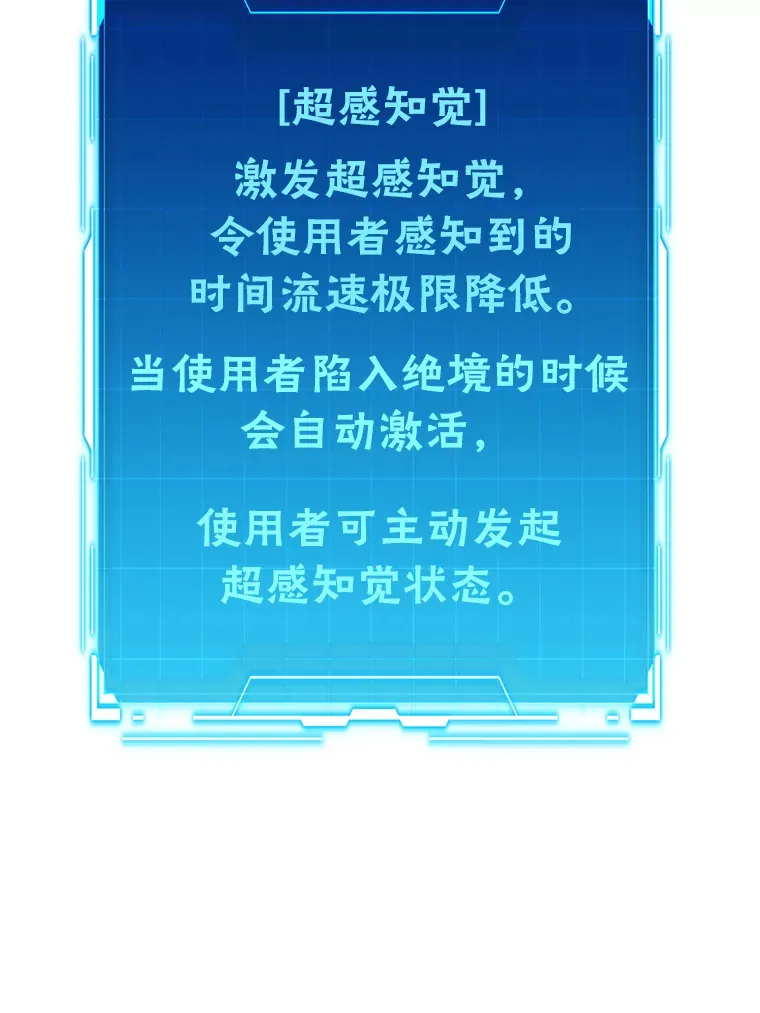 51.超感知觉自激活 第40页