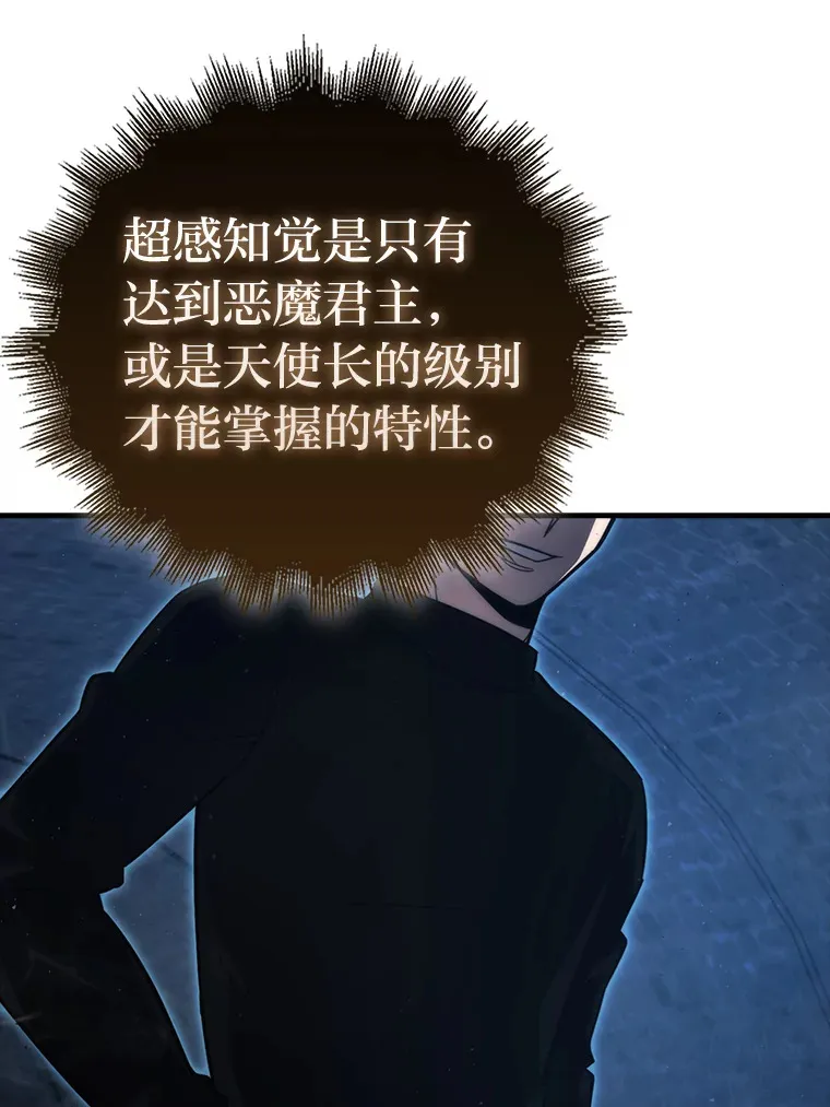 51.超感知觉自激活 第41页