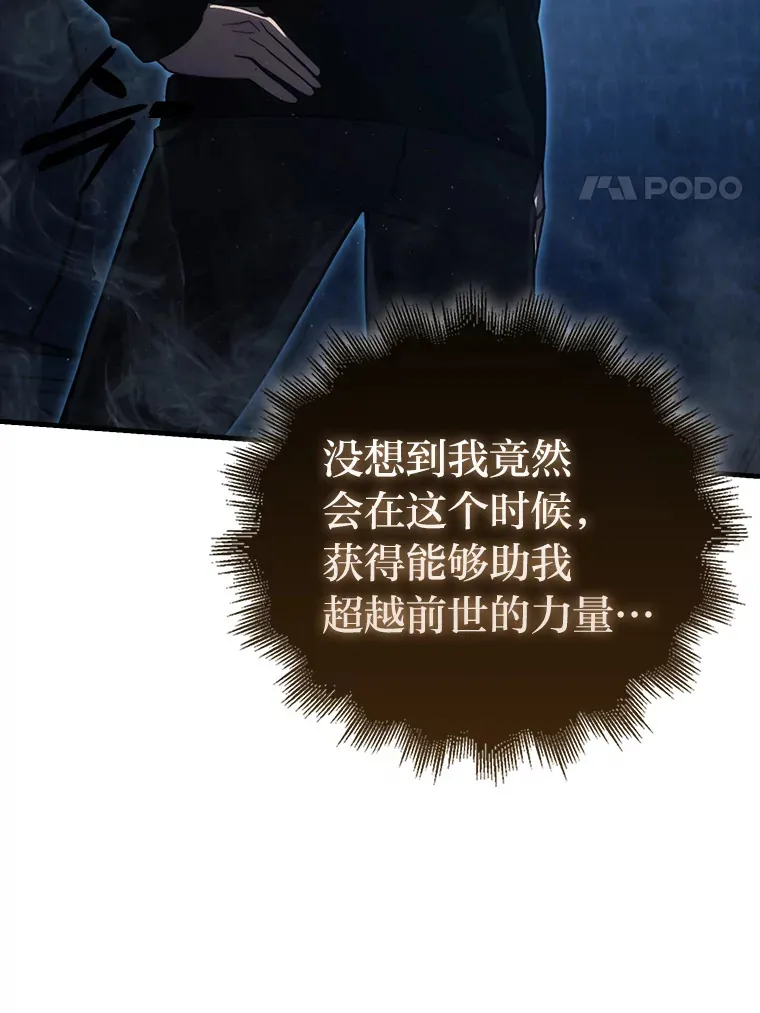 51.超感知觉自激活 第42页