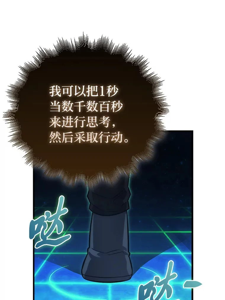 51.超感知觉自激活 第43页