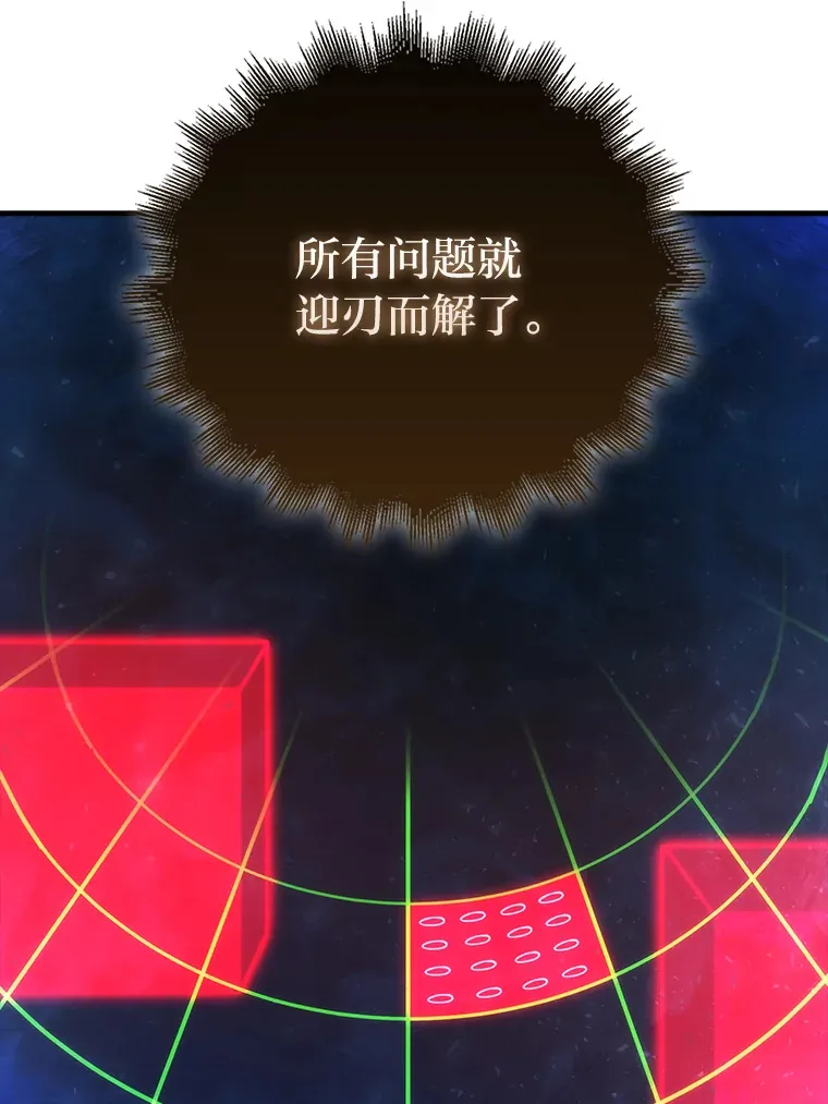 51.超感知觉自激活 第46页