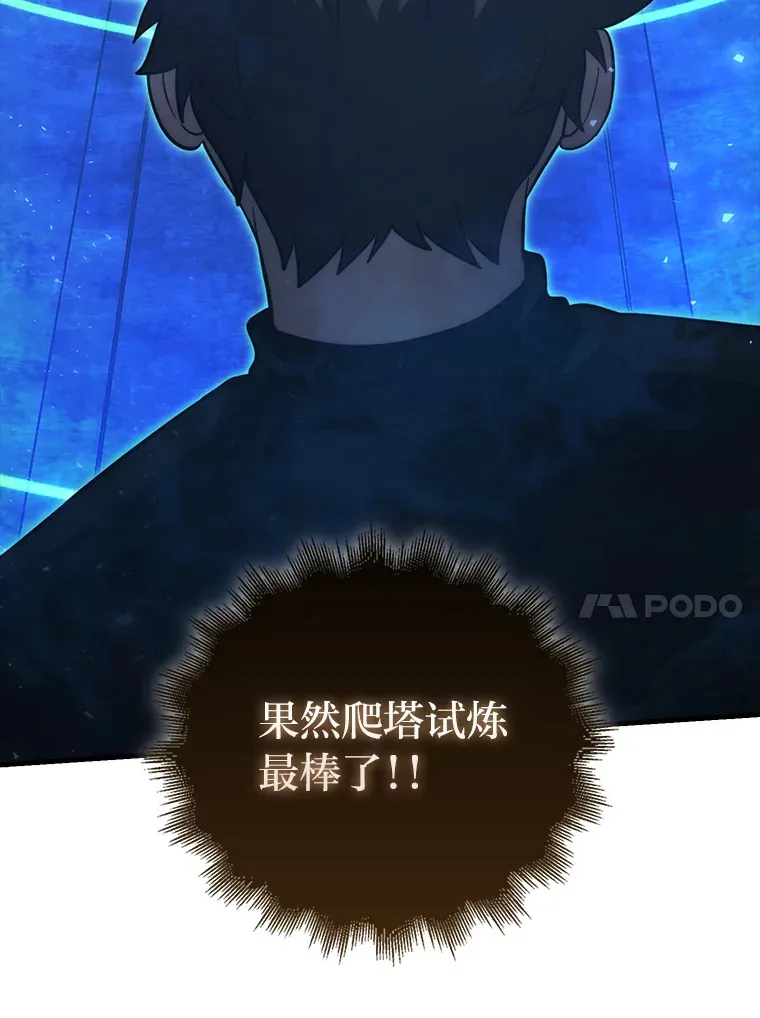 51.超感知觉自激活 第48页