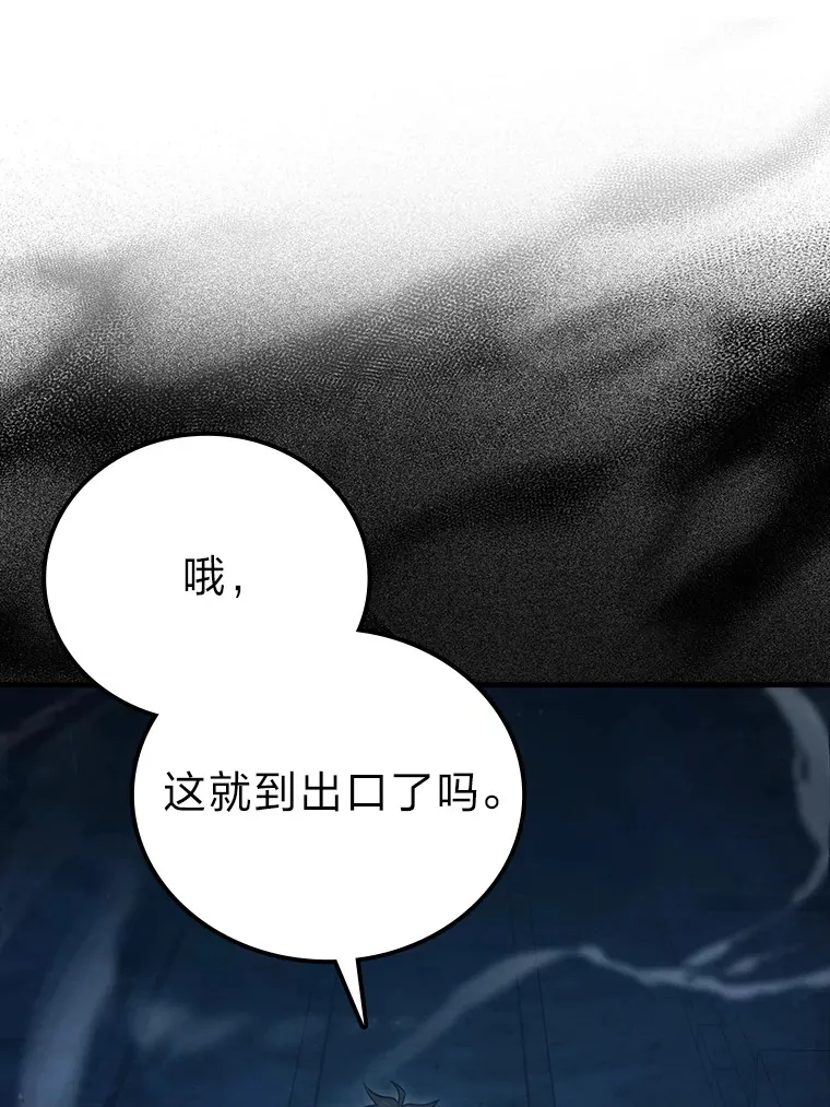 51.超感知觉自激活 第49页