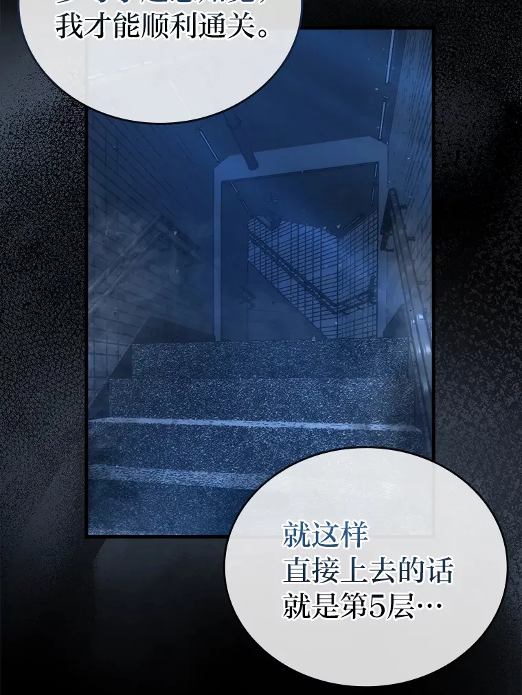 51.超感知觉自激活 第52页