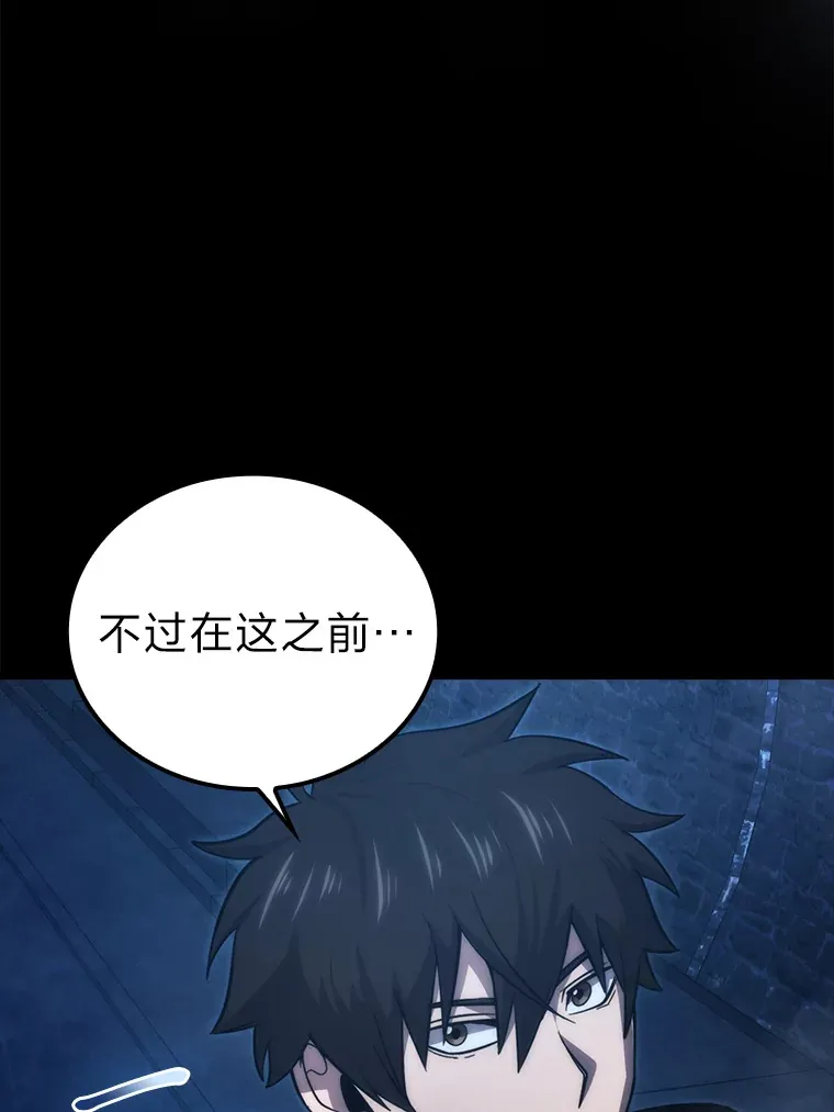 51.超感知觉自激活 第53页
