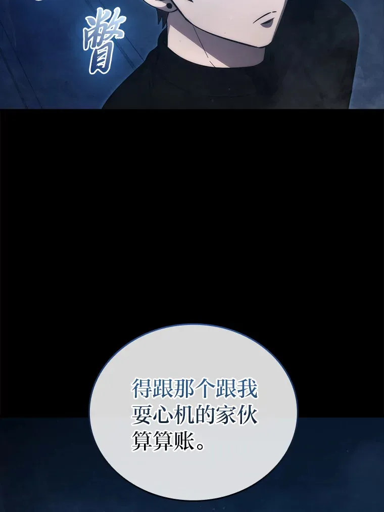 51.超感知觉自激活 第54页